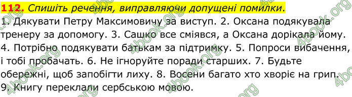 ГДЗ Українська мова 8 клас Заболотний (2025) ГДЗ Українська мова 8 клас Заболотний (2025)