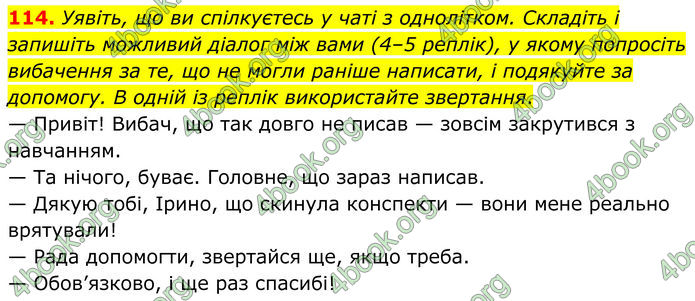 ГДЗ Українська мова 8 клас Заболотний (2025) ГДЗ Українська мова 8 клас Заболотний (2025)