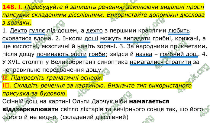 ГДЗ Українська мова 8 клас Заболотний (2025) ГДЗ Українська мова 8 клас Заболотний (2025)