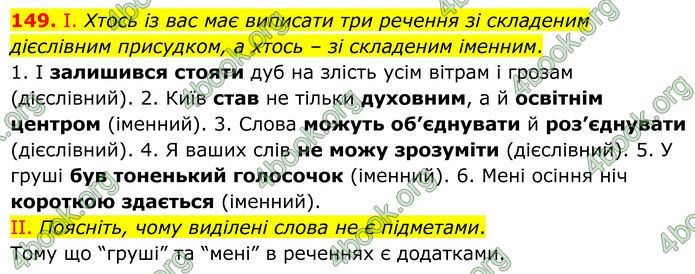 ГДЗ Українська мова 8 клас Заболотний (2025) ГДЗ Українська мова 8 клас Заболотний (2025)