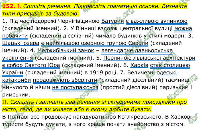 ГДЗ Українська мова 8 клас Заболотний (2025) ГДЗ Українська мова 8 клас Заболотний (2025)