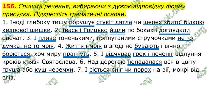 ГДЗ Українська мова 8 клас Заболотний (2025) ГДЗ Українська мова 8 клас Заболотний (2025)