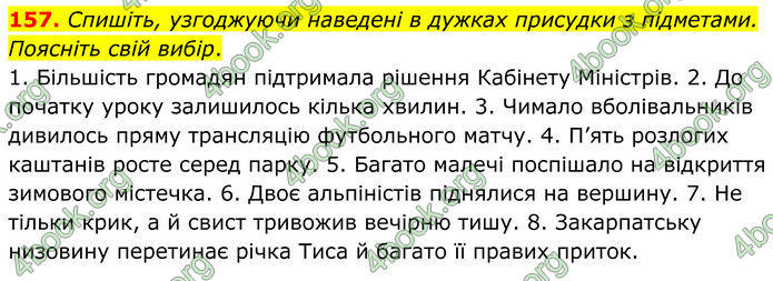 ГДЗ Українська мова 8 клас Заболотний (2025) ГДЗ Українська мова 8 клас Заболотний (2025)