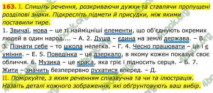 ГДЗ Українська мова 8 клас Заболотний (2025) ГДЗ Українська мова 8 клас Заболотний (2025)
