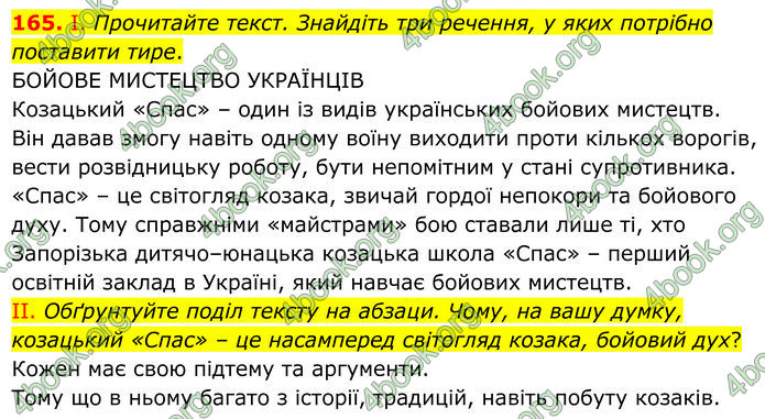 ГДЗ Українська мова 8 клас Заболотний (2025)