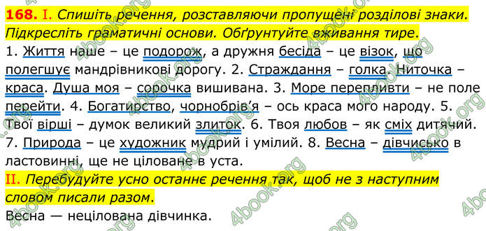 ГДЗ Українська мова 8 клас Заболотний (2025) ГДЗ Українська мова 8 клас Заболотний (2025)