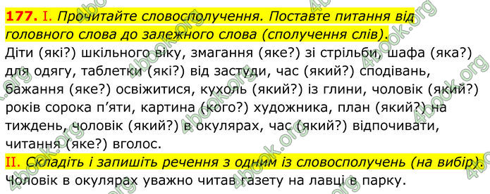 ГДЗ Українська мова 8 клас Заболотний (2025) ГДЗ Українська мова 8 клас Заболотний (2025)