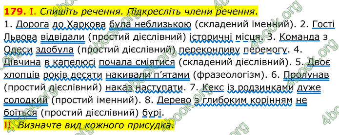 ГДЗ Українська мова 8 клас Заболотний (2025) ГДЗ Українська мова 8 клас Заболотний (2025)