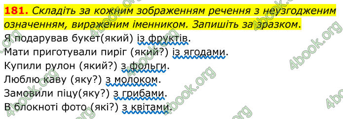 ГДЗ Українська мова 8 клас Заболотний (2025) ГДЗ Українська мова 8 клас Заболотний (2025)