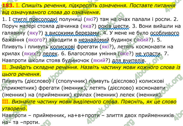 ГДЗ Українська мова 8 клас Заболотний (2025) ГДЗ Українська мова 8 клас Заболотний (2025)