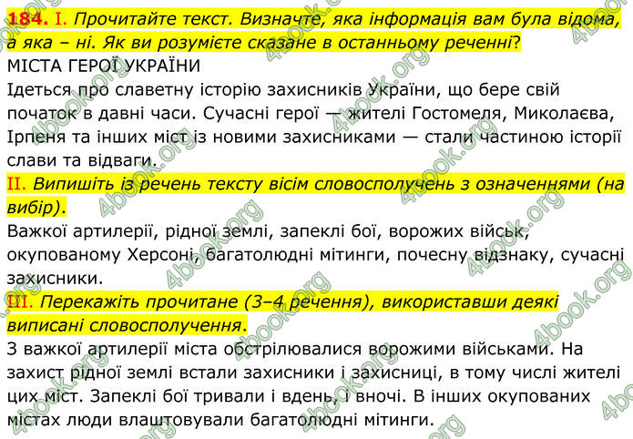 ГДЗ Українська мова 8 клас Заболотний (2025) ГДЗ Українська мова 8 клас Заболотний (2025)