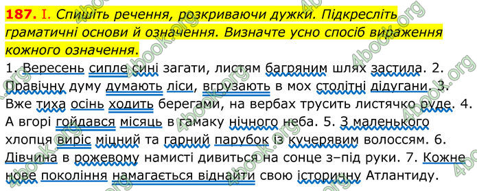 ГДЗ Українська мова 8 клас Заболотний (2025) ГДЗ Українська мова 8 клас Заболотний (2025)