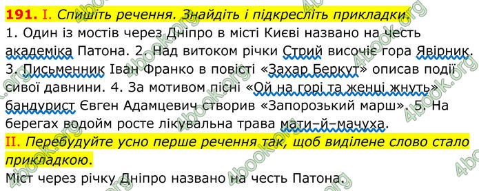 ГДЗ Українська мова 8 клас Заболотний (2025) ГДЗ Українська мова 8 клас Заболотний (2025)