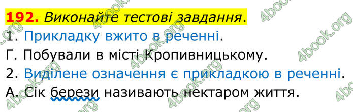 ГДЗ Українська мова 8 клас Заболотний (2025) ГДЗ Українська мова 8 клас Заболотний (2025)