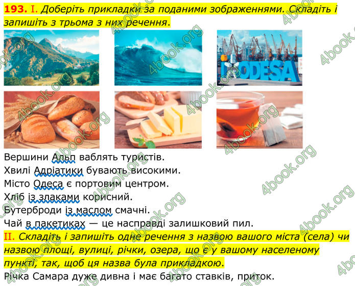 ГДЗ Українська мова 8 клас Заболотний (2025) ГДЗ Українська мова 8 клас Заболотний (2025)