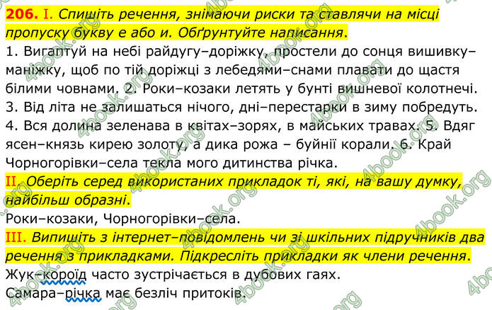 ГДЗ Українська мова 8 клас Заболотний (2025) ГДЗ Українська мова 8 клас Заболотний (2025)
