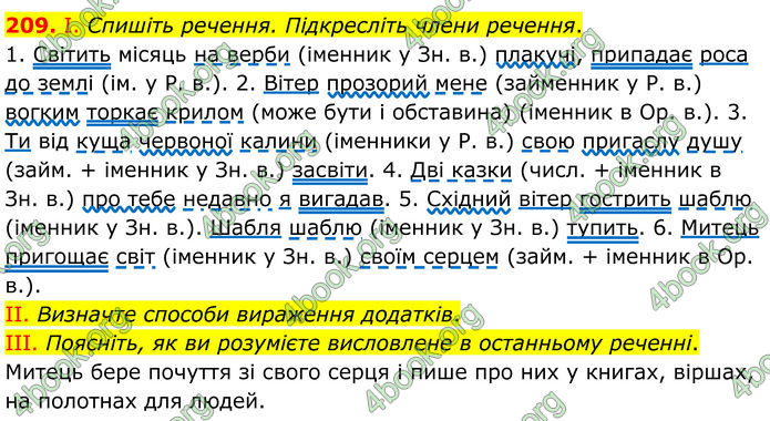 ГДЗ Українська мова 8 клас Заболотний (2025) ГДЗ Українська мова 8 клас Заболотний (2025)