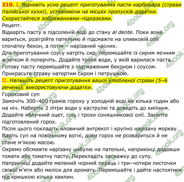 ГДЗ Українська мова 8 клас Заболотний (2025) ГДЗ Українська мова 8 клас Заболотний (2025)