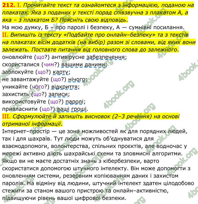 ГДЗ Українська мова 8 клас Заболотний (2025) ГДЗ Українська мова 8 клас Заболотний (2025)