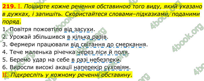 ГДЗ Українська мова 8 клас Заболотний (2025) ГДЗ Українська мова 8 клас Заболотний (2025)