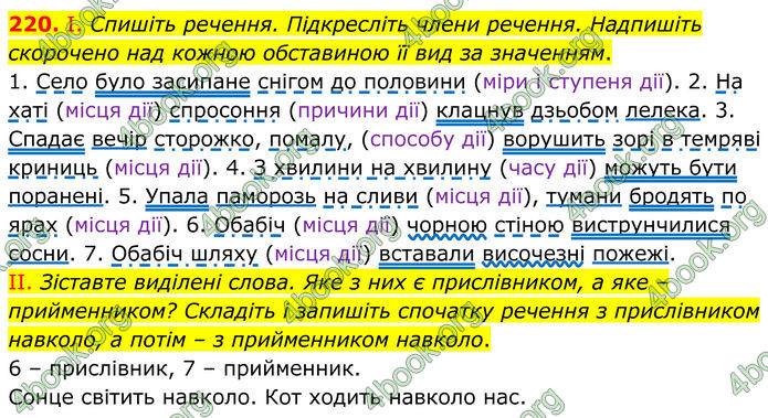ГДЗ Українська мова 8 клас Заболотний (2025) ГДЗ Українська мова 8 клас Заболотний (2025)
