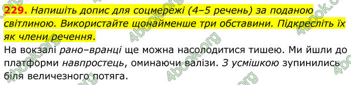 ГДЗ Українська мова 8 клас Заболотний (2025) ГДЗ Українська мова 8 клас Заболотний (2025)