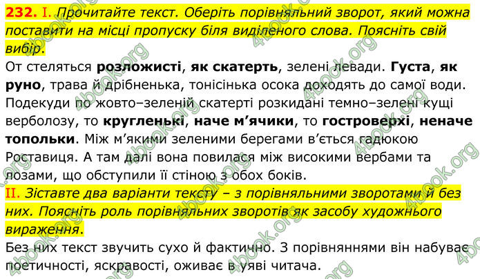 ГДЗ Українська мова 8 клас Заболотний (2025) ГДЗ Українська мова 8 клас Заболотний (2025)