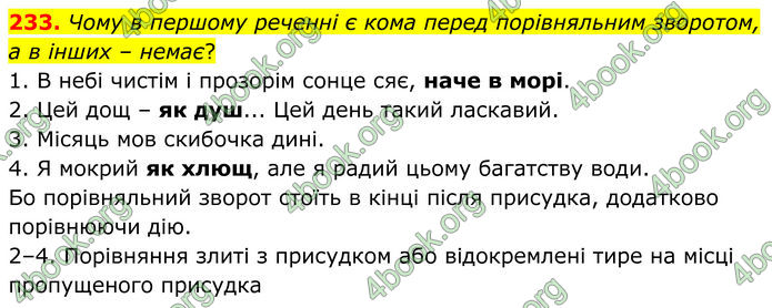 ГДЗ Українська мова 8 клас Заболотний (2025) ГДЗ Українська мова 8 клас Заболотний (2025)
