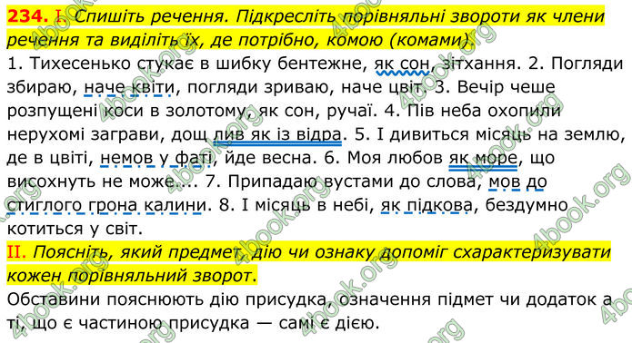 ГДЗ Українська мова 8 клас Заболотний (2025) ГДЗ Українська мова 8 клас Заболотний (2025)