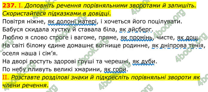 ГДЗ Українська мова 8 клас Заболотний (2025) ГДЗ Українська мова 8 клас Заболотний (2025)