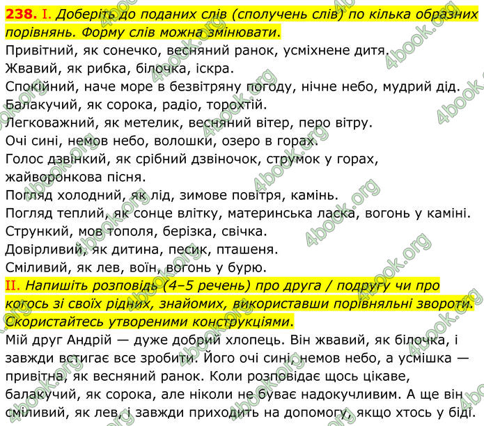ГДЗ Українська мова 8 клас Заболотний (2025) ГДЗ Українська мова 8 клас Заболотний (2025)
