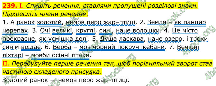 ГДЗ Українська мова 8 клас Заболотний (2025) ГДЗ Українська мова 8 клас Заболотний (2025)
