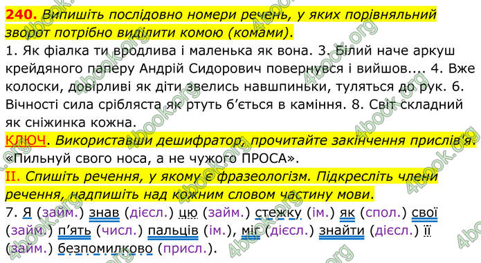 ГДЗ Українська мова 8 клас Заболотний (2025) ГДЗ Українська мова 8 клас Заболотний (2025)