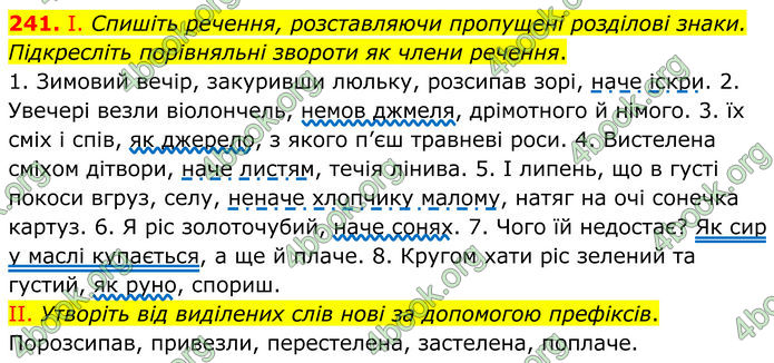 ГДЗ Українська мова 8 клас Заболотний (2025) ГДЗ Українська мова 8 клас Заболотний (2025)