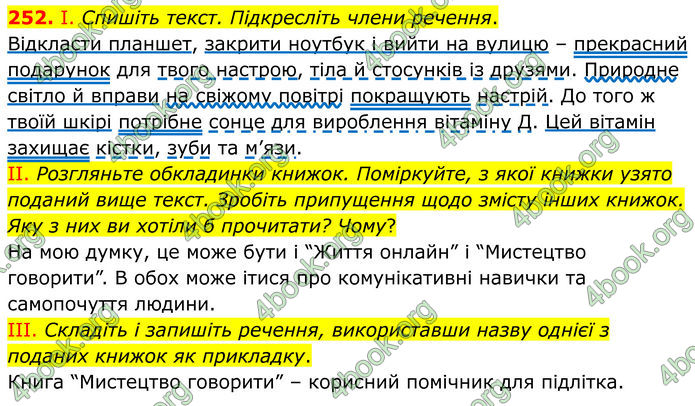 ГДЗ Українська мова 8 клас Заболотний (2025) ГДЗ Українська мова 8 клас Заболотний (2025)