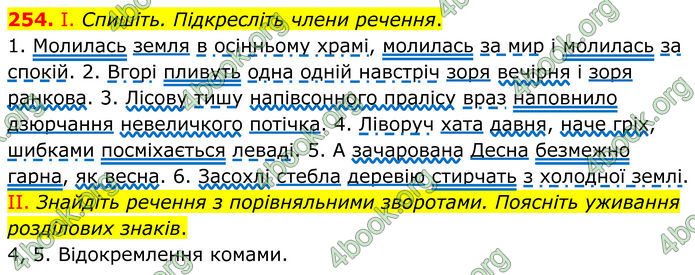 ГДЗ Українська мова 8 клас Заболотний (2025) ГДЗ Українська мова 8 клас Заболотний (2025)
