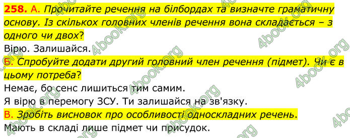 ГДЗ Українська мова 8 клас Заболотний (2025) ГДЗ Українська мова 8 клас Заболотний (2025)