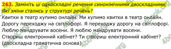 ГДЗ Українська мова 8 клас Заболотний (2025) ГДЗ Українська мова 8 клас Заболотний (2025)