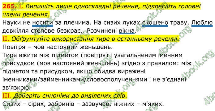 ГДЗ Українська мова 8 клас Заболотний (2025) ГДЗ Українська мова 8 клас Заболотний (2025)