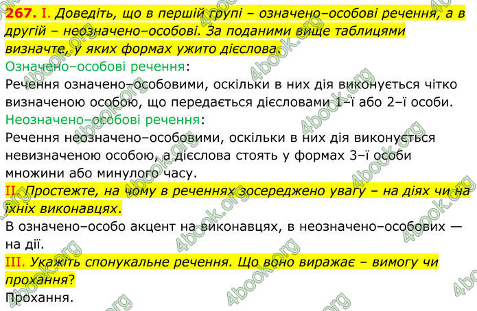 ГДЗ Українська мова 8 клас Заболотний (2025) ГДЗ Українська мова 8 клас Заболотний (2025)