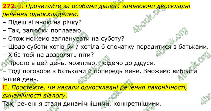 ГДЗ Українська мова 8 клас Заболотний (2025) ГДЗ Українська мова 8 клас Заболотний (2025)