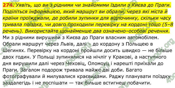 ГДЗ Українська мова 8 клас Заболотний (2025) ГДЗ Українська мова 8 клас Заболотний (2025)