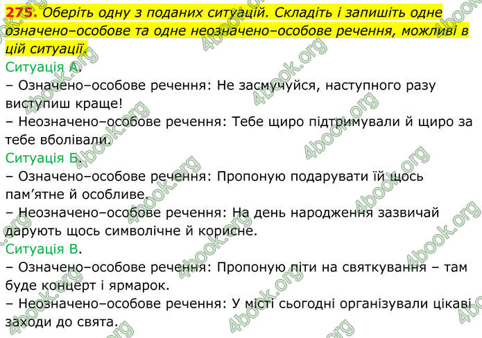 ГДЗ Українська мова 8 клас Заболотний (2025) ГДЗ Українська мова 8 клас Заболотний (2025)