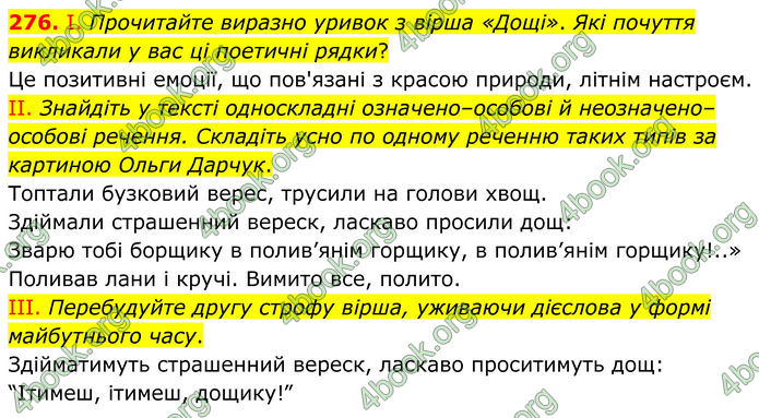 ГДЗ Українська мова 8 клас Заболотний (2025) ГДЗ Українська мова 8 клас Заболотний (2025)