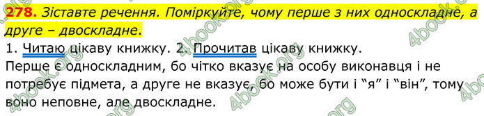 ГДЗ Українська мова 8 клас Заболотний (2025) ГДЗ Українська мова 8 клас Заболотний (2025)