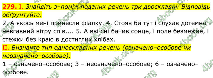 ГДЗ Українська мова 8 клас Заболотний (2025) ГДЗ Українська мова 8 клас Заболотний (2025)