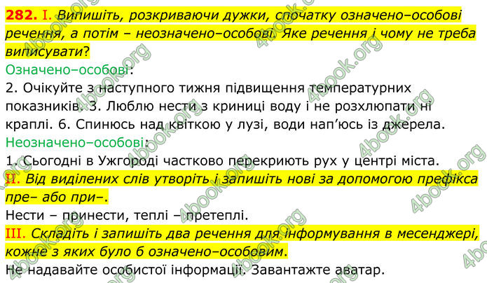 ГДЗ Українська мова 8 клас Заболотний (2025) ГДЗ Українська мова 8 клас Заболотний (2025)