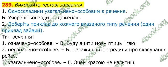 ГДЗ Українська мова 8 клас Заболотний (2025) ГДЗ Українська мова 8 клас Заболотний (2025)