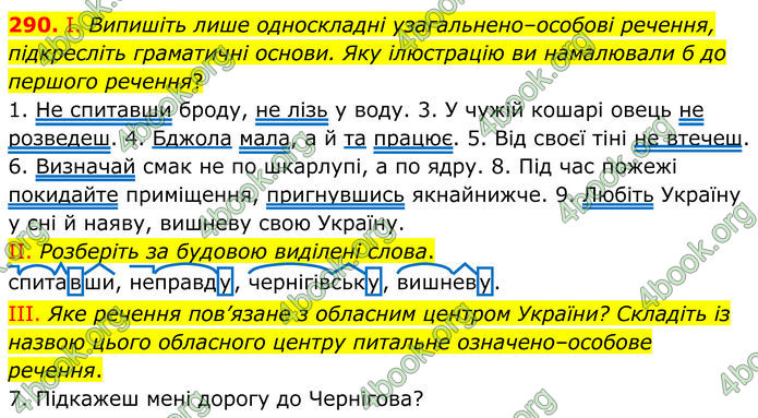 ГДЗ Українська мова 8 клас Заболотний (2025) ГДЗ Українська мова 8 клас Заболотний (2025)