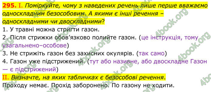 ГДЗ Українська мова 8 клас Заболотний (2025) ГДЗ Українська мова 8 клас Заболотний (2025)
